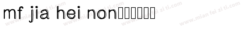 mf jia hei non字体转换
